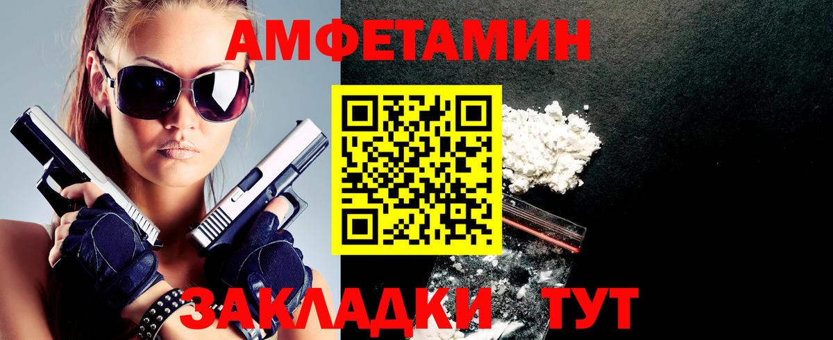Гулькевичи  Amphetamine  Вход с VPN  МЕГА вход  АМФ 97% 