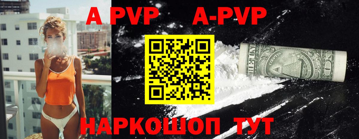 Alpha PVP Crystall  Вход с VPN  А ПВП СК КРИС  А ПВП мука  Гулькевичи 