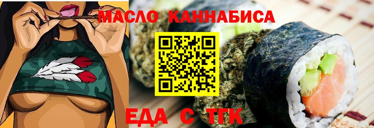 Гулькевичи  Cannafood конопля  Вход с VPN 