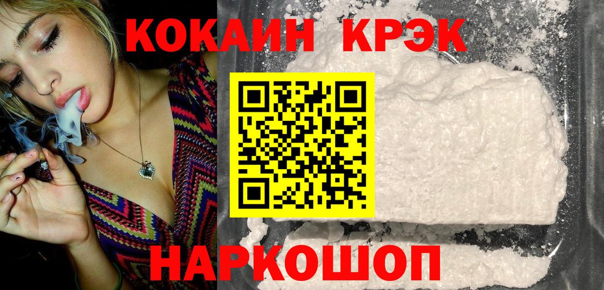КОКАИН 98% Гулькевичи