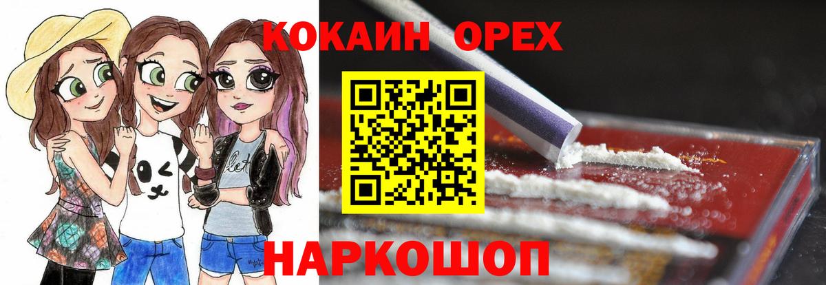 COCAIN Боливия  COCAIN  Гулькевичи  дарнет шоп  Кокаин FishScale  Вход с VPN 