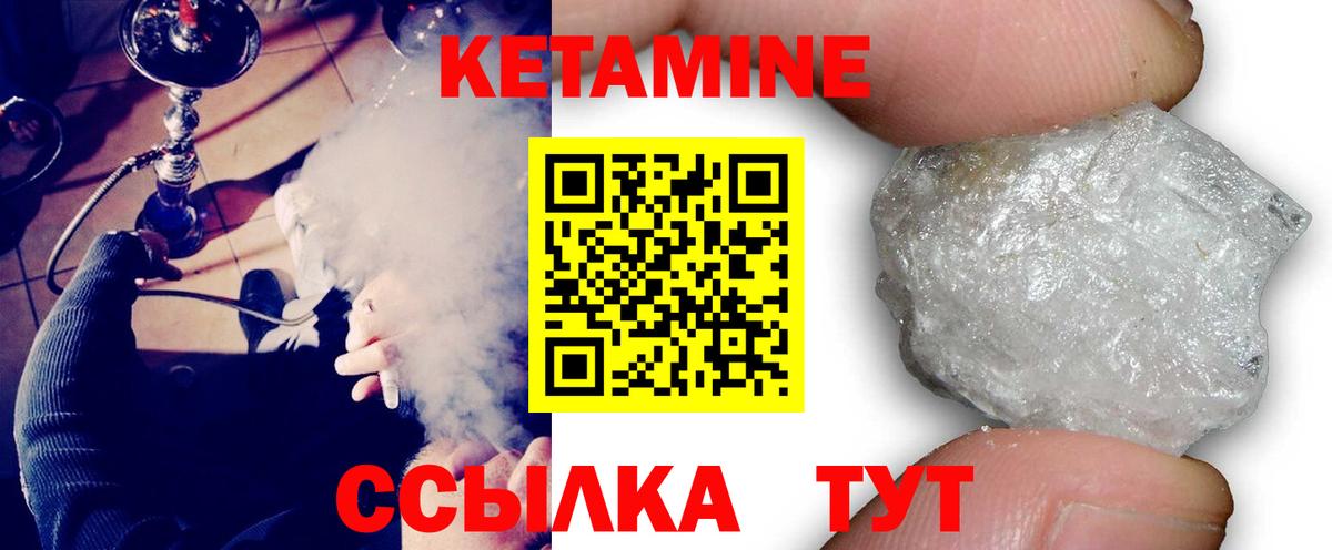 Кетамин VHQ Гулькевичи