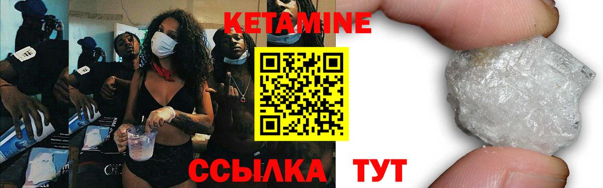 Кетамин VHQ  Кетамин VHQ  Гулькевичи  Вход с VPN 