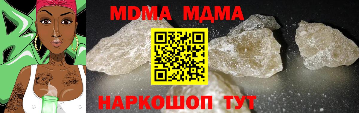 МДМА Molly  MDMA Molly  Гулькевичи  Вход с VPN 