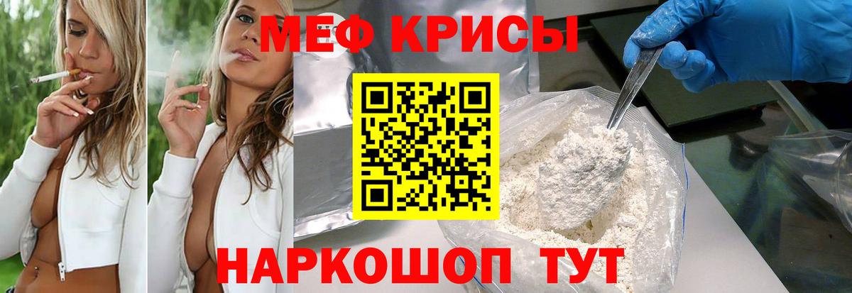 МЯУ-МЯУ мука  Вход с VPN  Мефедрон  Гулькевичи  Мефедрон кристаллы 