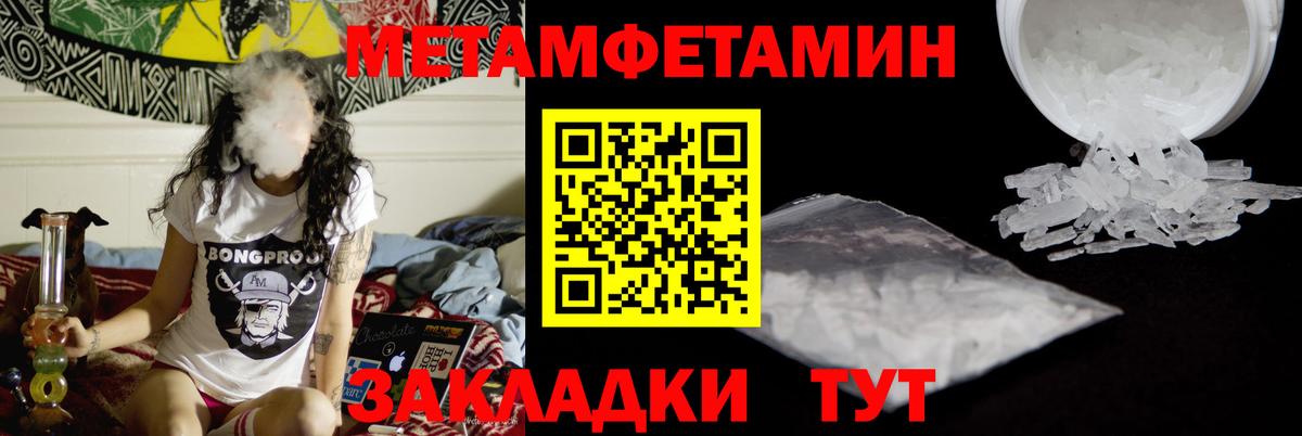 Метамфетамин  Метамфетамин Декстрометамфетамин 99.9%  Вход с VPN  Гулькевичи 
