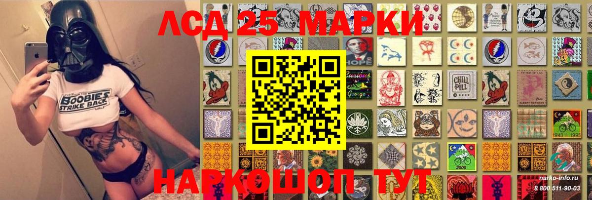 Гулькевичи  Марки 25I-NBOMe 1500мкг  Марки NBOMe  Марки 25I-NBOMe 1500мкг  Вход с VPN 