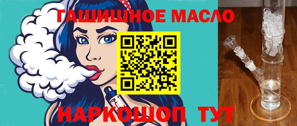 ТГК вейп с тгк Гулькевичи