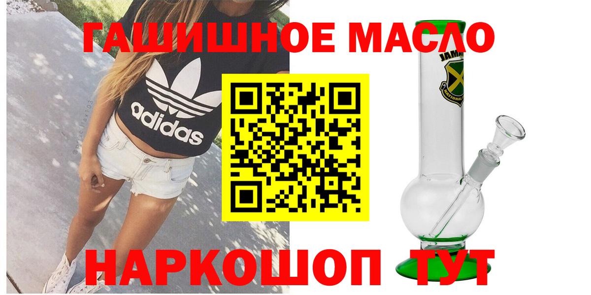 Гулькевичи  Дистиллят ТГК THC oil  Вход с VPN  Дистиллят ТГК жижа 