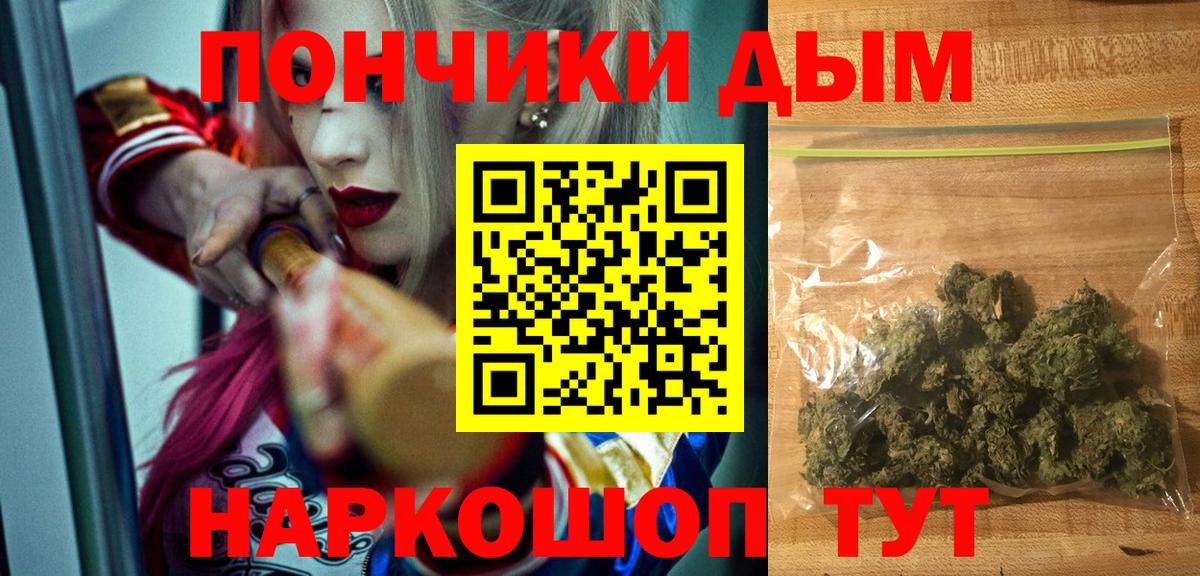 Бошки Шишки Bruce Banner Гулькевичи